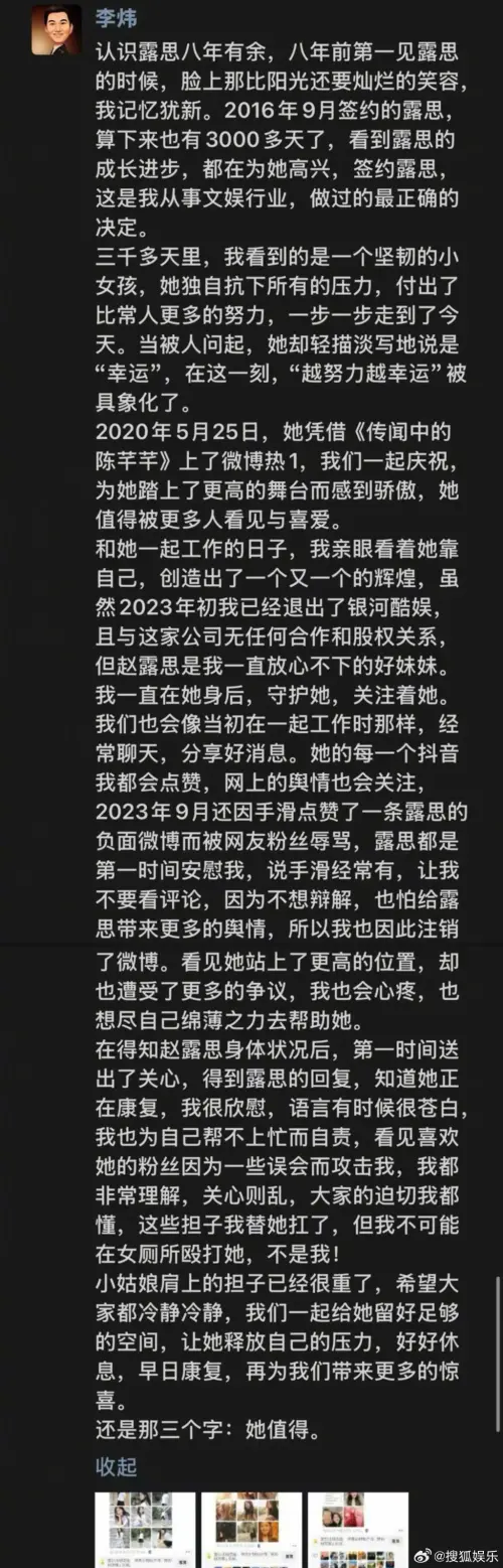 ▲趙露思遭毆打、被討鉅額分手費！「前老闆」首發聲：打人的不是我（圖／翻攝自搜狐娛樂）