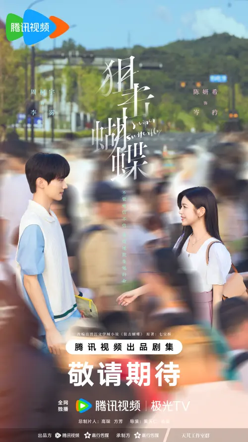 ▲陳妍希(右)在新劇《狙擊蝴蝶》飾演失婚女子,戀上比她小19歲的鮮肉周柯宇(左),兩人將上演一段雙向救贖的年下戀情。(圖/《狙擊蝴蝶》官方微博) ▲陳妍希(右)在新劇《狙擊蝴蝶》飾演失婚女子,戀上比她小19歲的鮮肉周柯宇(左),兩人將上演一段雙向救贖的年下戀情。(圖/《狙擊蝴蝶》官方微博)