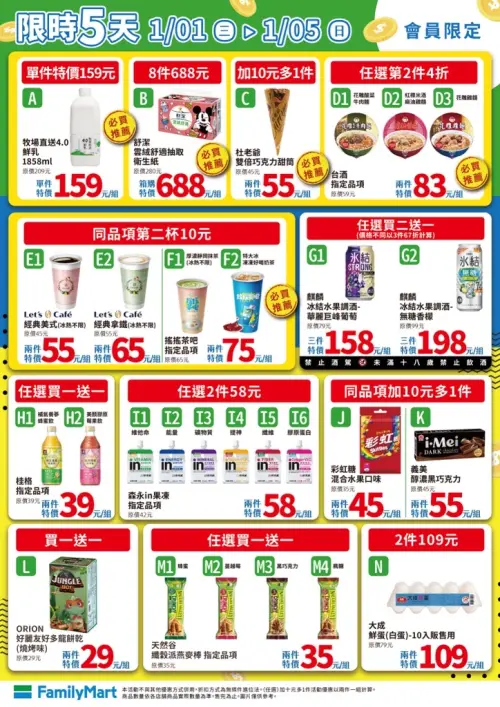全家本週會員優惠,美式、拿鐵10元多一杯。(圖/全家提供) ▲全家本週會員優惠,美式、拿鐵10元多一杯。(圖/全家提供)