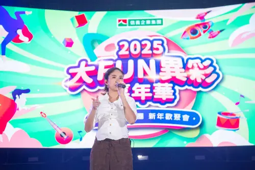 ▲9m88以歌曲〈Aim High〉勉勵同仁2025年超越自己。(圖/信義房屋提供) ▲9m88以歌曲〈Aim High〉勉勵同仁2025年超越自己。(圖/信義房屋提供)