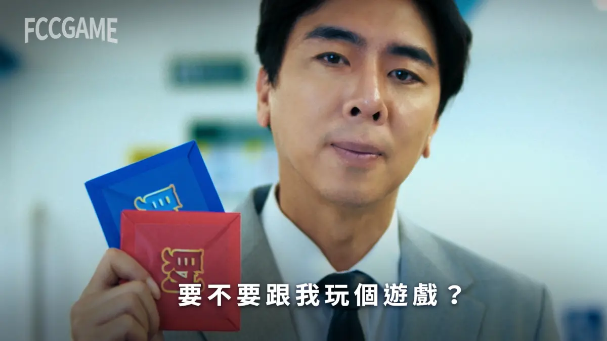 ▲《財哥娛樂城》緊扣話題，特別邀請有「台灣孔劉」之稱的梁赫群擔任廣告拍攝主角，重現《魷魚遊戲》經典橋段。（圖／永笙科技提供）