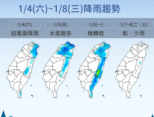 今明兩天雨勢慢慢趨緩,降雨範圍縮減,對觀賞象限儀座流星雨的影響較小。(圖/中央氣象署) ▲週日台灣受到低壓影響,北部、東半部有雨,下週冷氣團影響期間乾冷,雨勢較不明顯。(圖/中央氣象署)