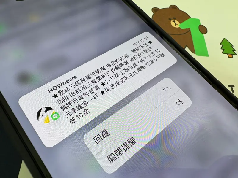 ▲LINE在去年iOS 18更新後出現異常，不少用戶反應LINE上好友、官方帳號的圖像被換成陌生人，近日官方聲明表示為iOS異常。（圖／記者周淑萍攝）