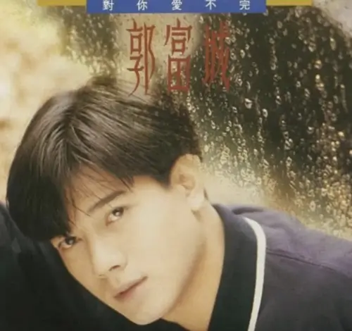 ▲郭富城因為有極出色的外表，在台出專輯立刻大賣、走紅，成為那時台灣粉絲最愛的港星之一。（圖／摘自微博）