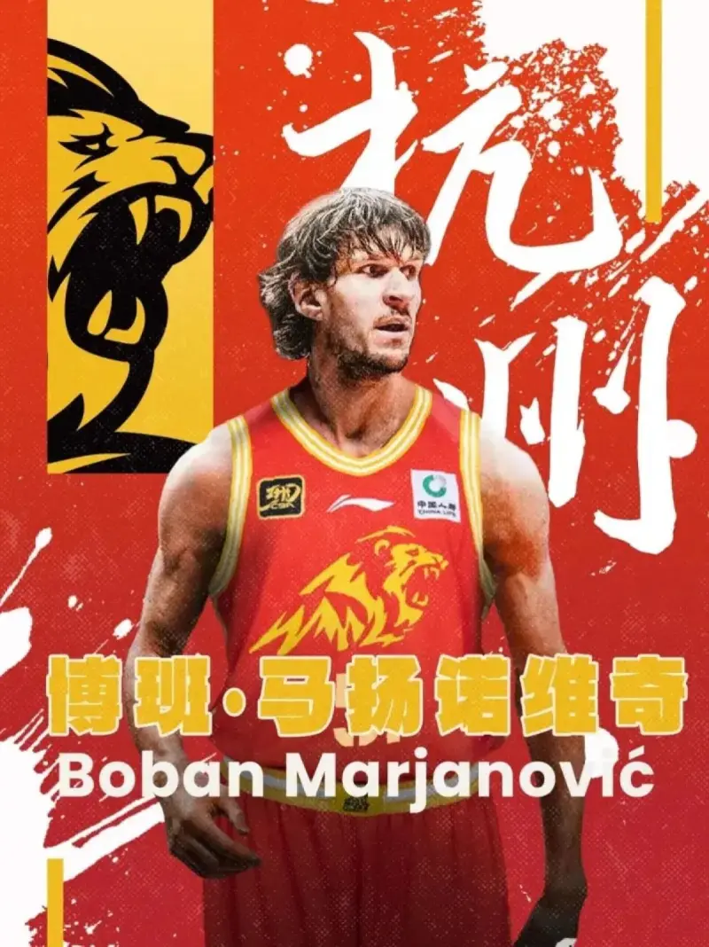 ▲前NBA「巨神兵」Boban Marjanovic結束短暫土耳其職籃生涯，近期宣布加盟CBA浙江廣廈，與中華隊後衛林秉聖成為隊友。（圖／浙江廣廈隊官方社群）