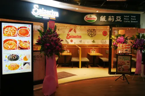 薩莉亞創始店要拆了！「披薩80元、燉飯100元」低價策略紅遍全球
