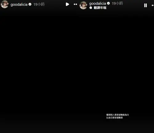 ▲柯文哲再遭羈押！愛莉莎莎發「全黑圖」嘆無能為力　宣布搬到泰國（圖／愛莉莎莎IG）