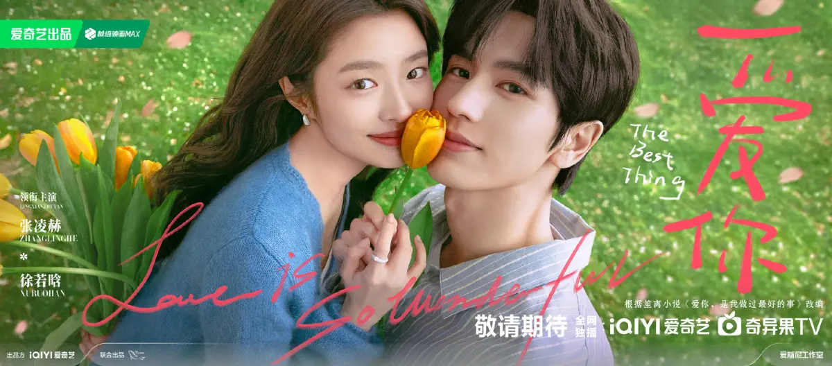 ▲大陸演員張凌赫（右）在新劇《愛你》片酬5千萬，為女主角徐若晗（左）的4倍，但仍比在《度華年》少3成，酬勞差距引發熱烈討論！（圖／翻攝自微博）