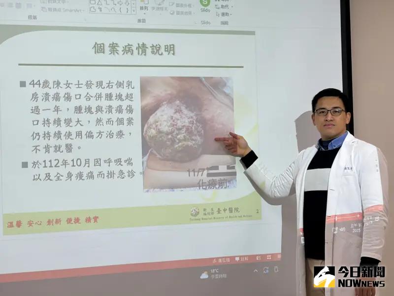 ▲台中44歲陳女士，右側乳房有顆栗子般小潰瘍傷口，因未能及時就醫惡化成四期乳癌。（圖／記者金武鳳攝，2025.1.3)