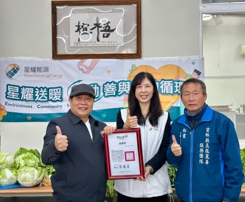 ▲雲林縣政府社會處長林文志(左)、雲林縣政府秘書(右)致贈感謝狀予星耀能源總經理張淑雯(中)，感謝星耀能源挹注蔬菜與加菜金給口湖地區長青食堂與據點。