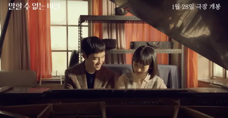 ▲改編自台灣經典青春片《不能說的秘密》的韓版電影預告釋出，由人氣偶像D.O.（都敬秀）（左）與女演員元真兒（右）一同深情演繹經典場面，D.O.的外貌讓影迷們直呼太帥了。（圖／翻攝自hivemedia_corp Youtube）