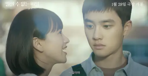 ▲韓版《不能說的秘密》的電影預告釋出，D.O.（都敬秀）（右）與女演員元真兒（左）擦出愛的火花。（圖／翻攝自hivemedia_corp Youtube）