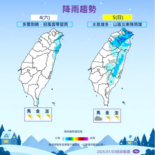 ▲週日迎風面水氣增多，北部地區有局部短暫雨，東半部地區及中南部山區有零星短暫雨，其他地區為多雲到晴。（圖／中央氣象署提供）