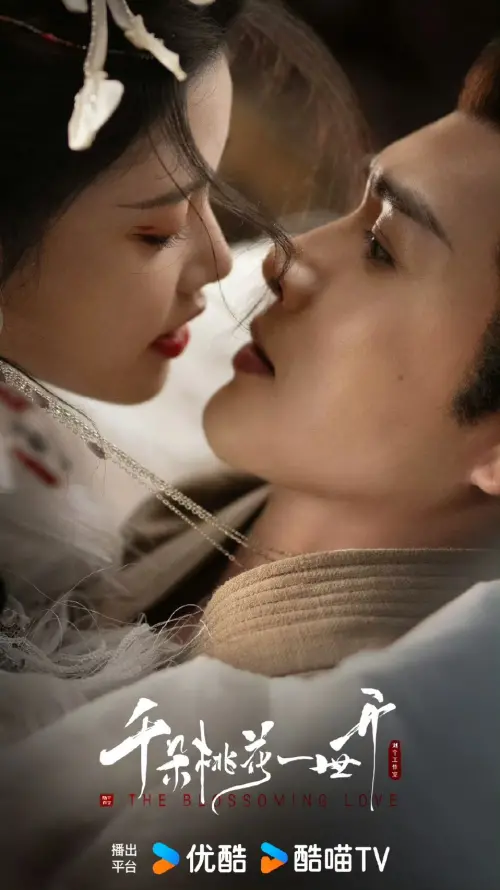 ▲孫珍妮（左）與張彬彬（右）在《千朵桃花一世開》中，有不少「擦邊」場面，讓觀眾看得心癢癢。（圖／電視劇千朵桃花一世開 微博）