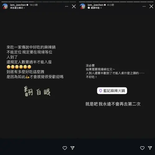 ▲陳喬恩IG限時動態全文,她不滿該間麻辣鍋名店的用餐規則。(圖/翻攝自Threads、陳喬恩IG) ▲陳喬恩IG限時動態全文,她不滿該間麻辣鍋名店的用餐規則。(圖/翻攝自Threads、陳喬恩IG)