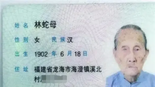 生於光緒年間!福建人瑞123歲高齡辭世 堅信:沒有過不去的坎