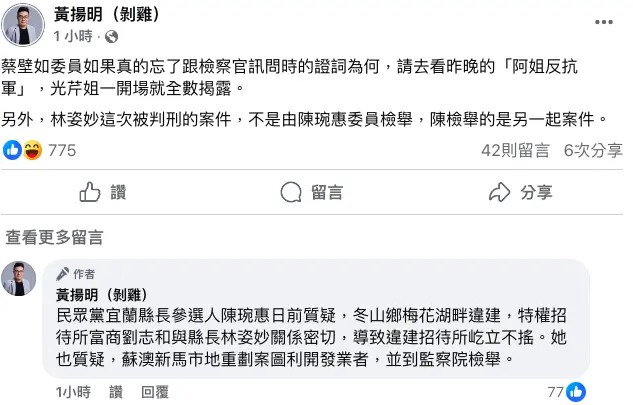 ▲媒體人黃揚明臉書發文。(圖/翻攝自黃揚明臉書)