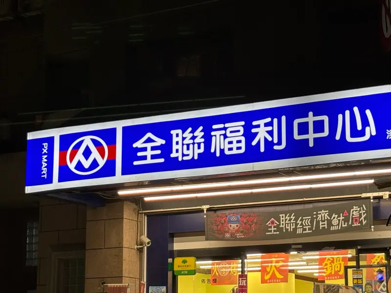 ▲全聯釋出2025蛇年福袋資訊，共有5款，價格從最低300元、最貴4900元，最大獎是2025年式保時捷Macan電動車（市價358萬）2台。（圖／記者徐銘穗攝）