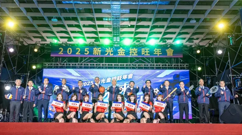 ▲新光金控於今（4）日在台北南港展覽館舉行2025企業旺年會。（圖／新光金提供）