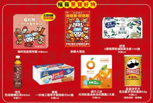▲bodum 三款福袋內含物。(圖/全聯官網) ▲bodum 三款福袋內含物。(圖/全聯官網)