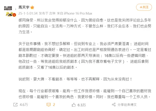 ▲李明德開槓馬天宇耍大牌!《三人行》劇組丟證據打臉 火大解約了(圖/李明德微博) ▲李明德開槓馬天宇耍大牌!《三人行》劇組丟證據打臉 火大解約了(圖/馬天宇微博)