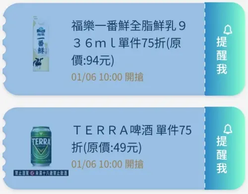 ▲全家APP首頁「優惠趣」開搶優惠券。(圖/業者提供) ▲全家APP首頁「優惠趣」開搶優惠券。(圖/業者提供)