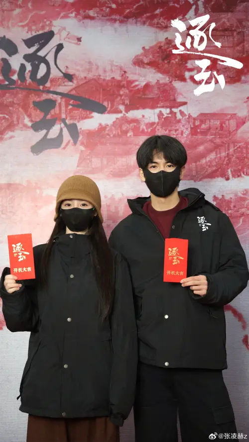 ▲張凌赫、田曦薇（圖／取自張凌赫微博）