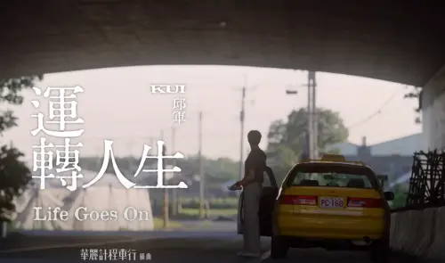 ▲邱軍唱紅〈運轉人生〉竟撞死運將!遭疑酒駕 肇逃2天還嗨唱跨年(圖/邱軍YouTube) ▲邱軍唱紅〈運轉人生〉竟撞死運將!遭疑酒駕 肇逃2天還嗨唱跨年(圖/邱軍YouTube)