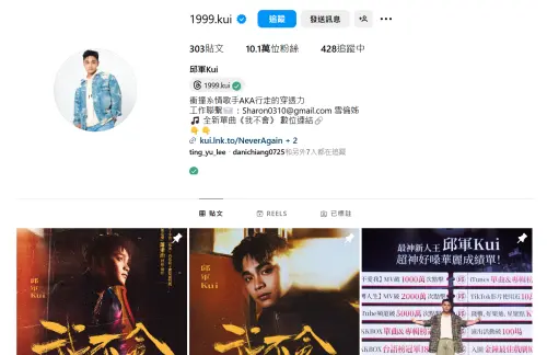 邱軍唱紅〈運轉人生〉竟撞死運將!遭疑酒駕 肇逃2天還嗨唱跨年(圖/邱軍IG) ▲邱軍唱紅〈運轉人生〉竟撞死運將!遭疑酒駕 肇逃2天還嗨唱跨年(圖/邱軍IG)