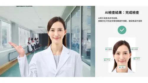 特企/「DIY證件照」手機拍攝AI智能去背裁切 檔案下載列印快速