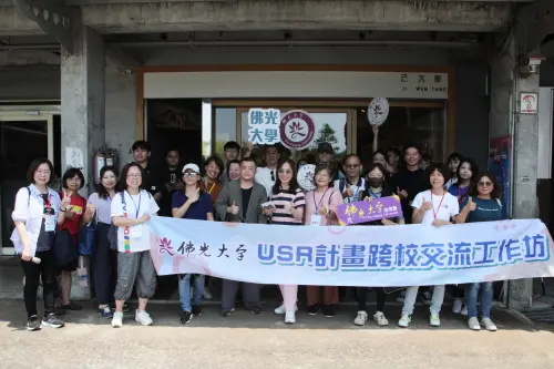 佛光大學再獲教育部USR經費補助!核定金額2325萬 創歷史新高