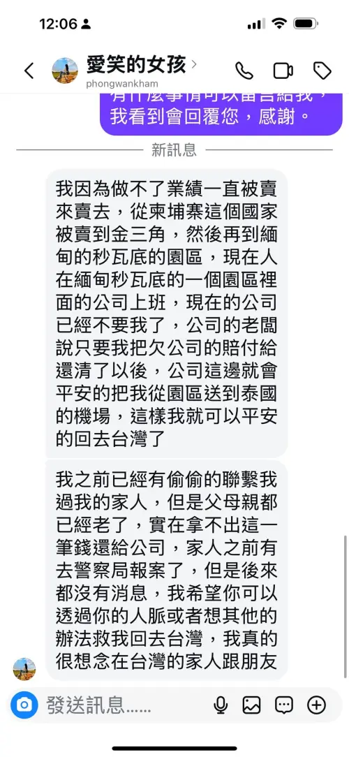 ▲一名自稱被賣到柬埔寨的粉絲向李思潔求救，疫情期間尋找海外高薪工作，結果遭詐騙，透過私訊向她求助。（圖／翻攝自李思潔threads）