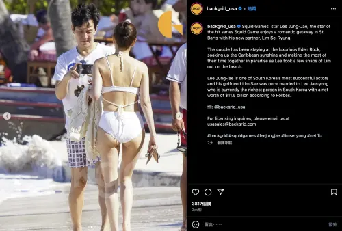 ▲林世玲（右）跟李政宰2天時在加勒比海渡假。（圖／翻攝Backgrid IG）