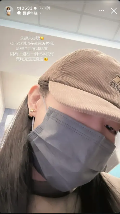 ▲梓梓現身診所,等待看診表情疲憊。(圖/翻攝自梓梓IG) ▲梓梓現身診所,等待看診表情疲憊。(圖/翻攝自梓梓IG)