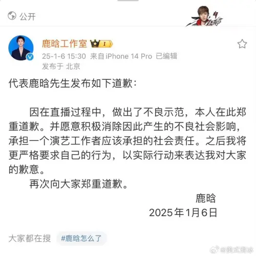 ▲鹿晗(圖/翻攝自鹿晗微博) ▲鹿晗(圖/翻攝自鹿晗微博)