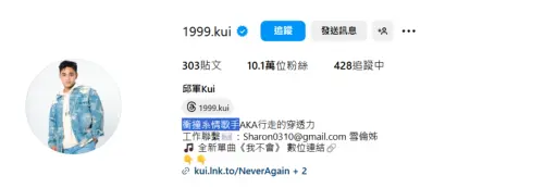 ▲▼邱軍偷改IG自介內容。(圖/翻攝自邱軍IG) ▲▼邱軍偷改IG自介內容。(圖/翻攝自邱軍IG)