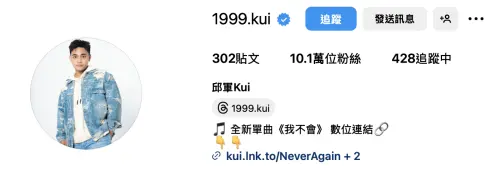 ▲▼邱軍偷改IG自介內容。(圖/翻攝自邱軍IG) ▲▼邱軍偷改IG自介內容。(圖/翻攝自邱軍IG)