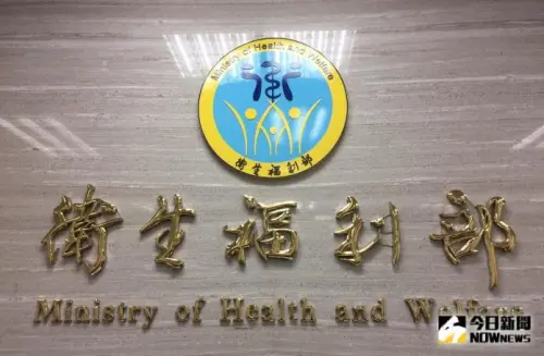 ▲衛生福利部（圖／NOWnews資料照）