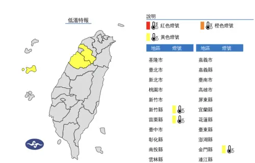 ▲氣象署發布「低溫特報」，提醒新竹、苗栗、金門民眾，要留意冷氣團導致的10度低溫。（圖／中央氣象署）