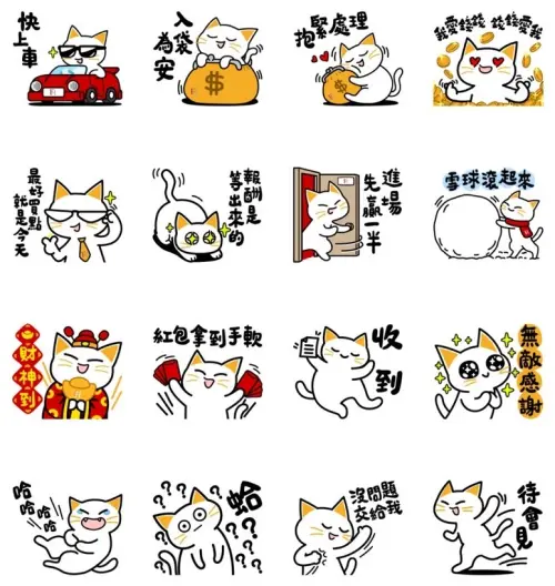 ▲LINE免費貼圖「復華貓喜陪你一起跟錢錢做朋友」。(圖/取自LINE) ▲LINE免費貼圖「復華貓喜陪你一起跟錢錢做朋友」。(圖/取自LINE)