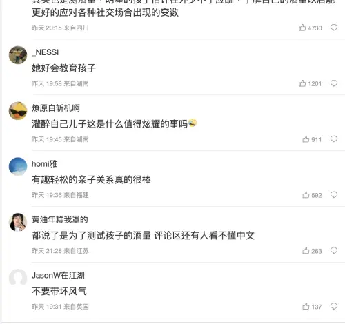 ▲網友對伊能靜的教育方式有不同看法，支持與反對意見並存。（圖／翻攝自微博）