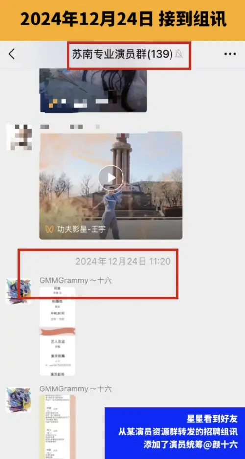 王星所赴劇組涉嫌利用泰國知名公司GMM的統籌名義進行誘騙。(圖/翻攝自微博) ▲王星所赴劇組涉嫌利用泰國知名公司GMM的統籌名義進行誘騙。(圖/翻攝自微博)
