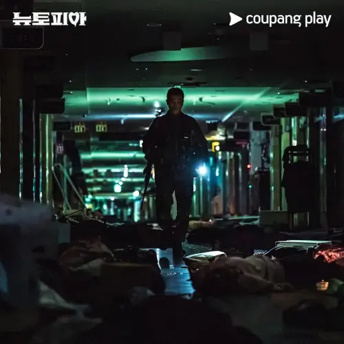 ▲▼《流感》2月7日在Coupang Play（韓國）、Prime Video（台灣）播出。（圖／Coupang Play IG）