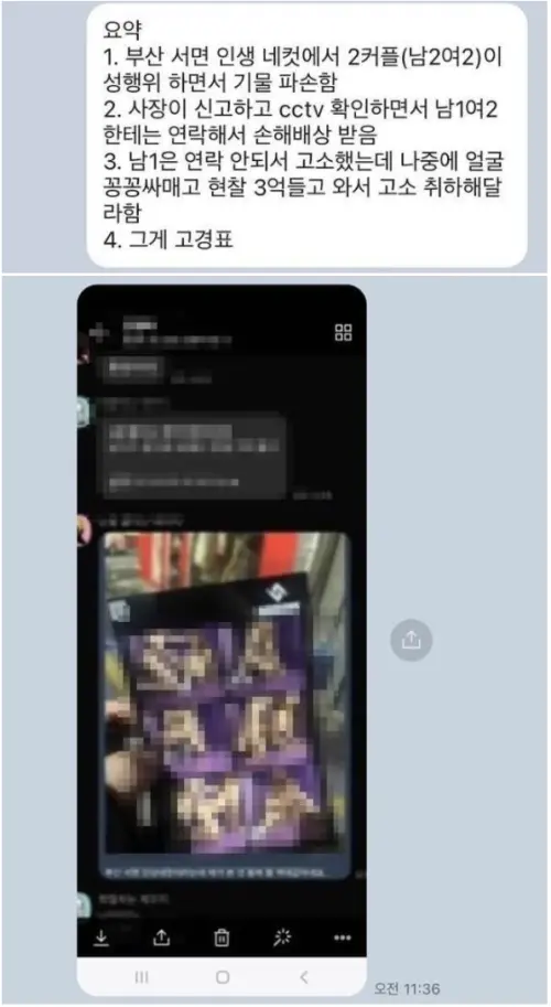 ▲▼高庚杓被亂傳在釜山的人生四格照相館中搞4P,還花3億跟店家和解,網友半信半疑。(圖/Naver blog) ▲▼高庚杓被亂傳在釜山的人生四格照相館中搞4P,還花3億跟店家和解,網友半信半疑。(圖/Naver blog)