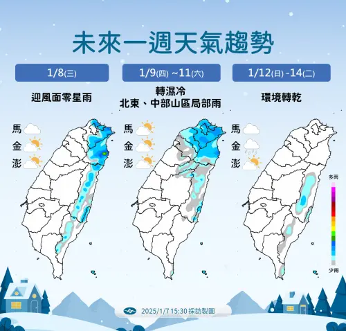 ▲本週主要的降雨時段落在週四至週六三天，環境轉濕冷，北部、東半部雨勢顯著，高山有下雪機會。（圖／中央氣象署）