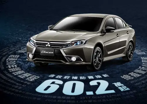 ▲日前Mitsubishi官網也釋出最新的促銷活動，「Grand Lancer」韓政府舊換新補助只要60.2萬就能夠入手，還送將近兩萬元的掃拖機器人。（圖/三菱官網）