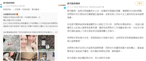趙露思鬥輸銀河酷娛?公司聲明「4個字踩超硬」解約無望只能退圈 ▲趙露思鬥輸銀河酷娛?公司聲明「4個字踩超硬」解約無望只能退圈(圖/翻攝自微博)