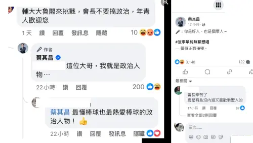 ▲年輕網友要蔡其昌「別搞政治」，蔡其昌苦笑用歌詞形容處境。（圖／翻攝蔡其昌臉書，2025.01.08）