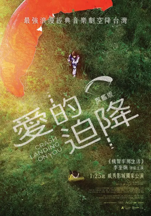 ▲音樂劇版本保留原劇經典橋段，透過優美歌聲展現動人情節。（圖／甲上娛樂）