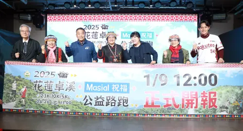 ▲「2025卓溪Masial祝福公益路跑」將於1月9日中午12時正式開放報名。(圖/驊采行銷提供) ▲「2025卓溪Masial祝福公益路跑」將於1月9日中午12時正式開放報名。(圖/驊采行銷提供)